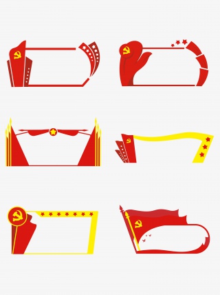 八一建军节党建边框