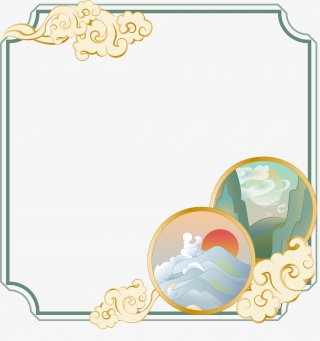 中国风山水云纹主题边框PNG/AI