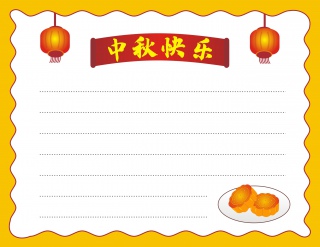 中秋节中秋快乐记事本边框月饼