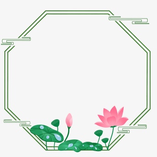 荷花上的露水边框