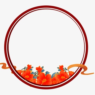 国潮复古圆形新年花开过年祥云圆形框