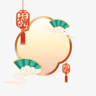 春节红喜庆边框过年扇面福字灯笼装饰框