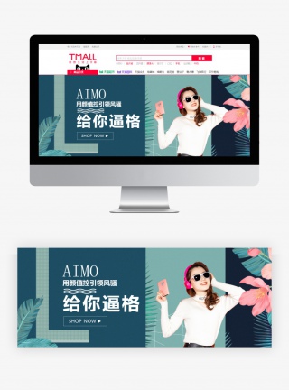 北欧风夏季女装花世界T恤海报banner