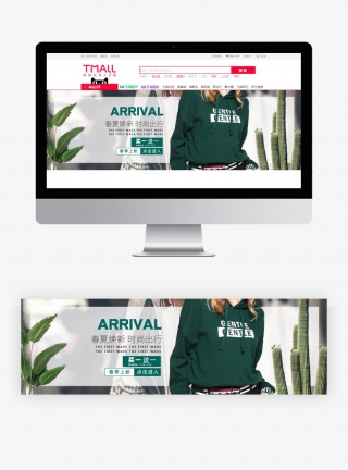 绿色绿叶服装女装banner海报