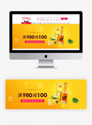 健康养生食品柠檬茶包水果海报banner