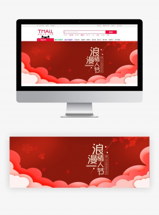 2月14情人节表白巧克力糖果食品海报banner