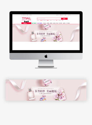 美妆粉色背景促销banner