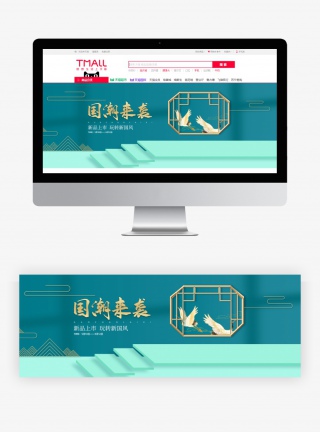 c4d国货大赏品牌日美妆护肤品促销海报