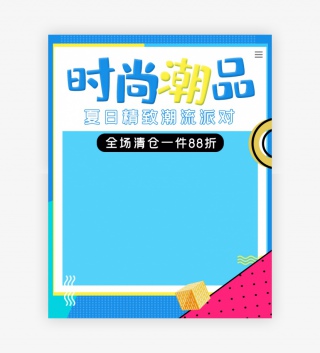 简约清新夏季防晒新品美白防晒节美妆护肤品海报