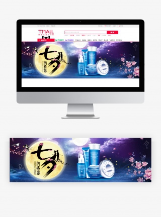文艺复古唯美化妆护肤品七夕鹊桥惠海报