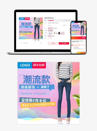 时尚炫酷风格女士牛仔裤主图设计