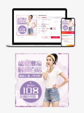 京东简约小清新紫色女装衣服连衣裙T恤热裤短款主图直通车图