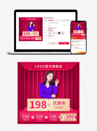 电商双11女装直通车促销推广主图广告