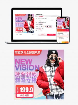 时尚风格秋冬季新款双十一女装主图