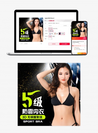 运动风黑色内衣文胸主图直通车