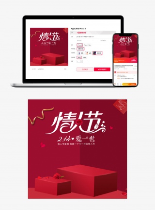 甜美风格情人节时尚女装主图直通车