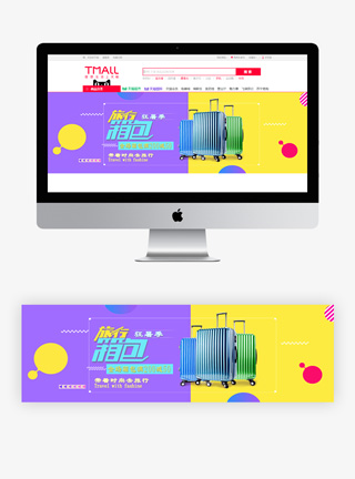 狂暑季淘宝banner