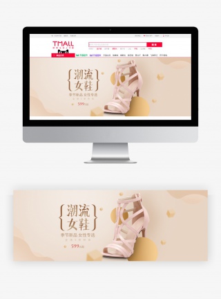 夏季时尚简约潮流女款高跟鞋促销海报