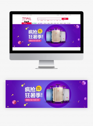 24寸旅行时尚旅游出差箱包海报