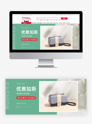 春季新品女包海报手提包海报绿色