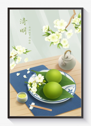 文艺清新青团清明节海报