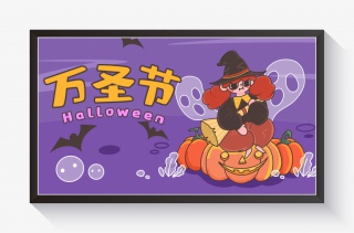 卡通扁平风节日万圣节女巫与南瓜灯配图