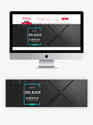 炫黑大气笔记本淘宝天猫banner