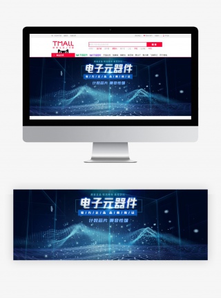 时尚酷炫风格电子高品质计数芯片海报