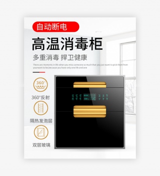 消毒碗柜嵌入式碗筷玻璃消毒柜全屏海报