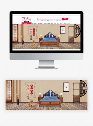 简约古典中式素雅沙发床品全屏海报