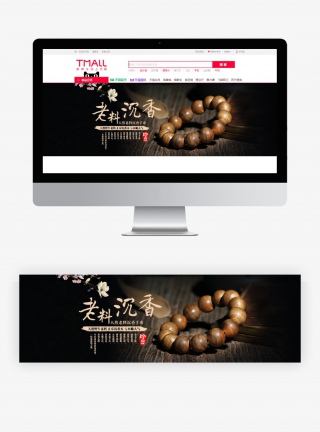 中国文艺古典风收藏品装饰品佛珠手链佛摆件全屏海报