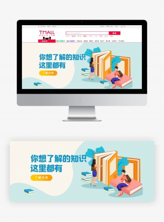 创意简约教育培训banner