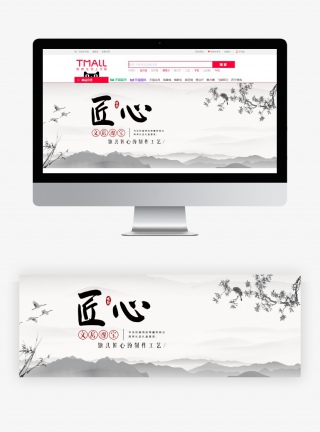 中国风简约时尚古风书法用具海报