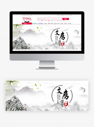 简约古风时尚中国风书法用具印章海报