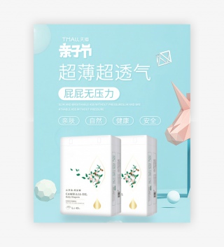 亲子节简约清新母婴纸尿裤电商C4D全屏海报