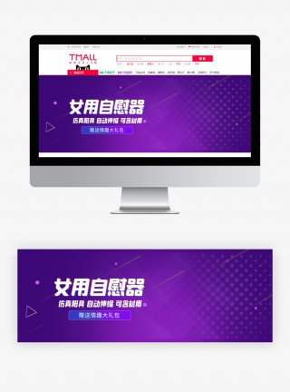 酷炫时尚风格成人用品女用震动棒海报设计