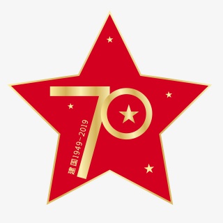 建国70周年纪念日