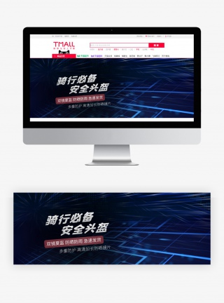 酷炫时尚风格骑车摩托车必备头盔海报