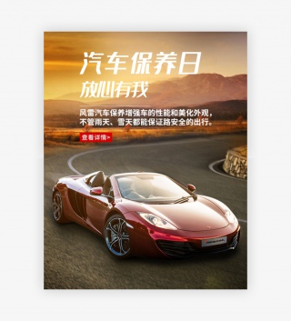 汽车保养美容维修洗车电商banner