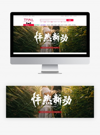 五一游出游季暑假游旅游旅行蜜月游旅拍全屏海报