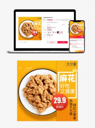 简约时尚经典日常通用食品麻花主图