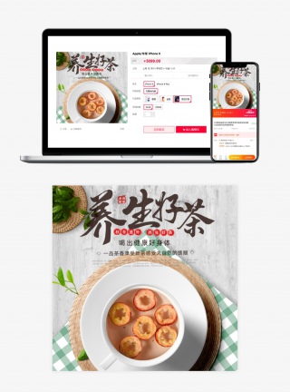 清新风食品美食零食茶饮主图直通车促销图