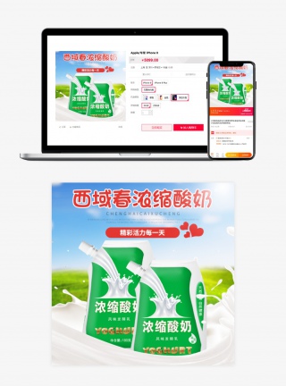 美味零食浓缩酸奶早餐牛奶袋装主图