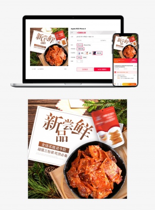 重庆食品类休闲零食小清新活动主图直通车