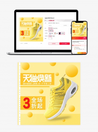 天猫运动鞋主图淘宝鞋类直通车图