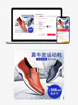 运动鞋直通车图