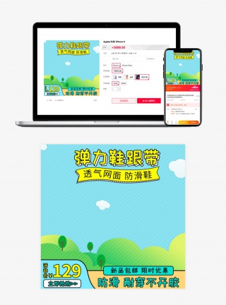 卡通风格透气网面运动童鞋主图设计