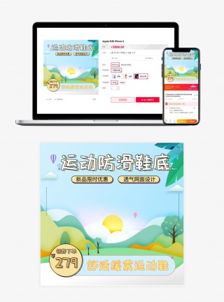 时尚卡通风格儿童缓震舒适运动童鞋主图设计