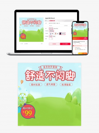 时尚卡通风格儿童运动童鞋主图设计