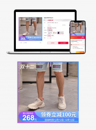 鞋类箱包双十二活动主图直通车图